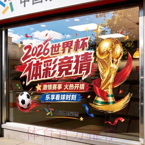 世界杯竞猜平台实时入口地址 世界杯竞猜平台实时入口地址